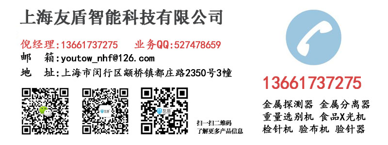 呼和浩特食品金屬檢測(cè)機(jī)，食品金屬探測(cè)儀｜器廠家信息